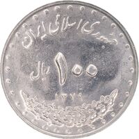 سکه 100 ریال 1379 - MS62 - جمهوری اسلامی