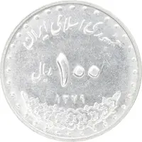 سکه 100 ریال 1379 - MS61 - جمهوری اسلامی