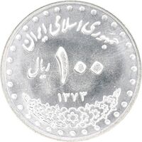 سکه 100 ریال 1373 - MS63 - جمهوری اسلامی