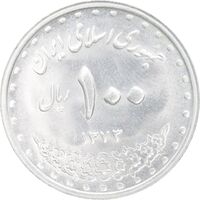 سکه 100 ریال 1373 - MS62 - جمهوری اسلامی