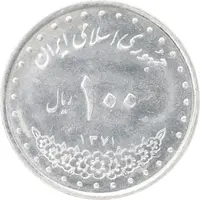 سکه 100 ریال 1371 - MS62 - جمهوری اسلامی