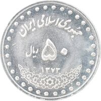 سکه 50 ریال 1373 - MS62 - جمهوری اسلامی