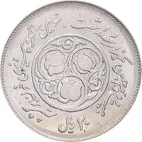 سکه 20 ریال 1360 سومین سالگرد - کاما با فاصله - MS61 - جمهوری اسلامی