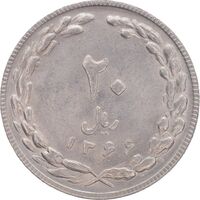 سکه 20 ریال 1366 - AU58 - جمهوری اسلامی