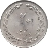 سکه 20 ریال 1364 - صفر بزرگ - MS63 - جمهوری اسلامی