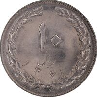 سکه 10 ریال 1361 - تاریخ کوچک پشت باز - MS63 - جمهوری اسلامی