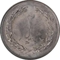 سکه 2 ریال 1358 - MS63 - جمهوری اسلامی