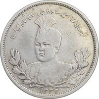 سکه 5000 دینار 1332 تصویری - EF40 - احمد شاه