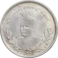 سکه 5000 دینار 1335 تصویری - VF35 - احمد شاه