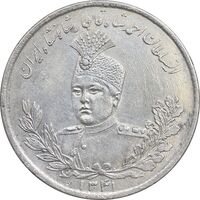 سکه 5000 دینار 1341 تصویری - با یقه - EF45 - احمد شاه