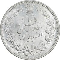 سکه 5000 دینار 1320 خطی - MS63 - مظفرالدین شاه