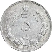 سکه 5 ریال 1311 - EF - cleaned - رضا شاه