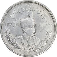 سکه 5000 دینار 1306 تصویری - ضرب لنینگراد - AU55 - رضا شاه