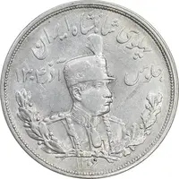 سکه 5000 دینار 1306 تصویری - ضرب لنینگراد - AU55 - رضا شاه