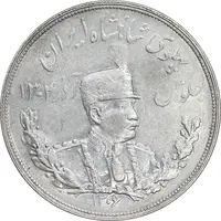 سکه 5000 دینار 1306 تصویری - ضرب هیتون - AU58 - رضا شاه