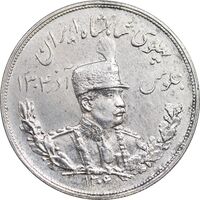 سکه 5000 دینار 1306 تصویری - ضرب هیتون - AU - cleaned - رضا شاه