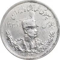 سکه 5000 دینار 1306 تصویری - ضرب هیتون - AU - cleaned - رضا شاه