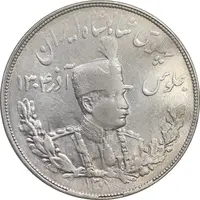 سکه 5000 دینار 1307 تصویری - AU58 - رضا شاه