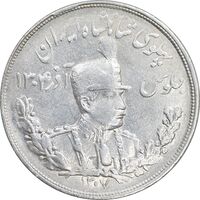سکه 5000 دینار 1307 تصویری - AU55 - رضا شاه