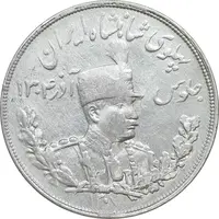 سکه 5000 دینار 1307 تصویری - EF - cleaned - رضا شاه