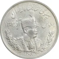 سکه 5000 دینار 1308 تصویری - AU58 - رضا شاه