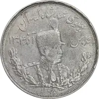 سکه 5000 دینار 1308 تصویری - EF45 - رضا شاه