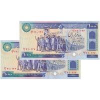 اسکناس 10000 ریال (نمازی - نوربخش) - جفت - UNC61 - جمهوری اسلامی