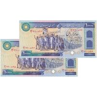 اسکناس 10000 ریال (نمازی - نوربخش) - جفت - UNC61 - جمهوری اسلامی