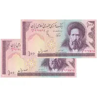 اسکناس 100 ریال (نوربخش - عادلی) - جفت - UNC62 - جمهوری اسلامی