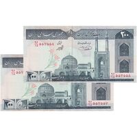 اسکناس 200 ریال (شیبانی - حسینی) - نخ نستعلیق - شماره دوقلو - جفت - UNC64 - جمهوری اسلامی