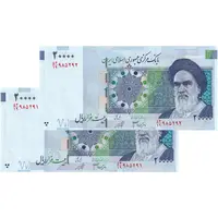 اسکناس 20000 ریال (جعفری - شیبانی) فیلیگران 8 - جفت - UNC64 - جمهوری اسلامی