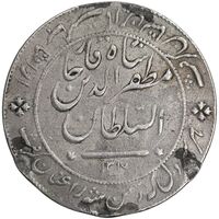مدال نقره شیر دلان 1317 - VF - مظفرالدین شاه