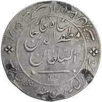 مدال نقره شیر دلان 1317 - VF - مظفرالدین شاه