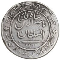 مدال نقره شیردل 1300 - VF - ناصرالدین شاه
