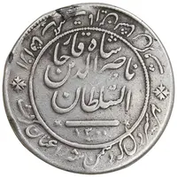 مدال نقره شیردل 1300 - VF - ناصرالدین شاه