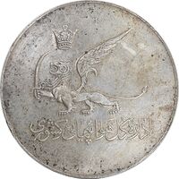 مدال یادبود افتتاح ساختمان فرودگاه بین المللی تهران 1337 - EF - محمد رضا شاه