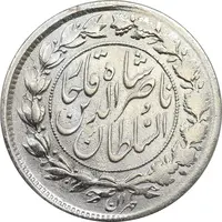 سکه 1000 دینار 1297 - VF - ناصرالدین شاه