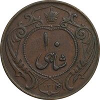 سکه 10 شاهی 1314 - EF40 - رضا شاه