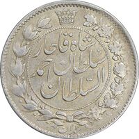 سکه 2 قران 1327 - AU53 - احمد شاه