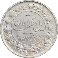 سکه 2000 دینار 1304 رایج - EF - cleaned - رضا شاه