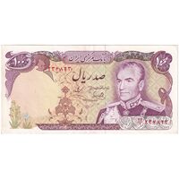 اسکناس 100 ریال (یگانه - خوش کیش) - تک - AU50 - محمد رضا شاه