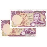 اسکناس 100 ریال (یگانه - خوش کیش) - جفت - UNC63 - محمد رضا شاه