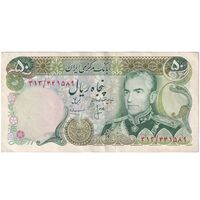 اسکناس 50 ریال (انصاری - مهران) - تک - AU50 - محمد رضا شاه