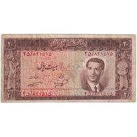 اسکناس 20 ریال 1332 - تک - VF25 - محمد رضا شاه