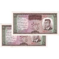 اسکناس 20 ریال (بهنیا - سمیعی) - جفت - AU55 - محمد رضا شاه