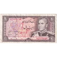 اسکناس 20 ریال (انصاری - مهران) ریال بسته - تک - VF35 - محمد رضا شاه