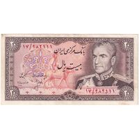 اسکناس 20 ریال (انصاری - مهران) ریال بسته - تک - AU53 - محمد رضا شاه
