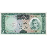 اسکناس 50 ریال (آموزگار - سمیعی) - تک  - UNC60 - محمد رضا شاه