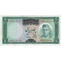 اسکناس 50 ریال (آموزگار - سمیعی) - تک  - AU58 - محمد رضا شاه