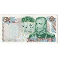 اسکناس 50 ریال 1350 (آموزگار - جهانشاهی) - تک - AU53 - محمد رضا شاه